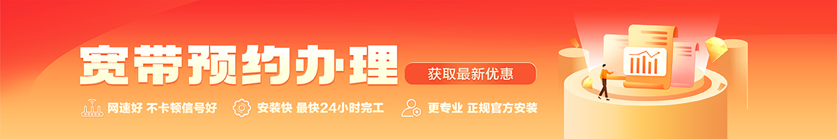 国营文昌橡胶研究所宽带办理安装 国营文昌橡胶研究所宽带在线办理入口
